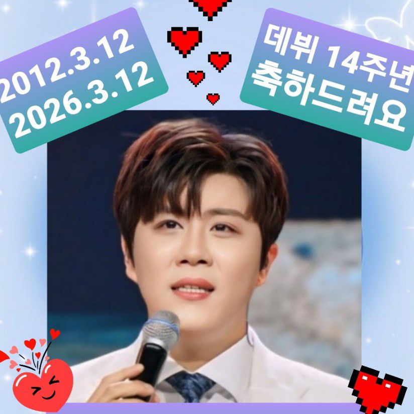 진해성의 최신 사진