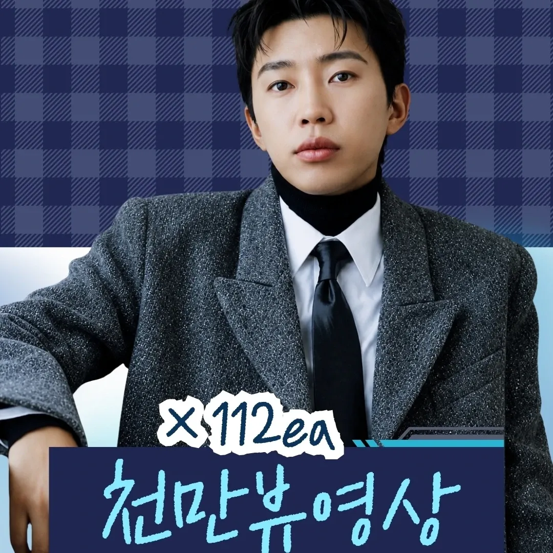 임영웅의 비하인드 컷