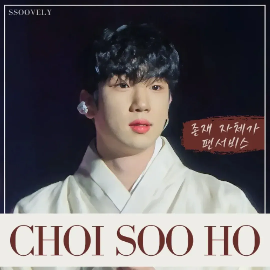 A moment captured by a fan of Choi Sooho
