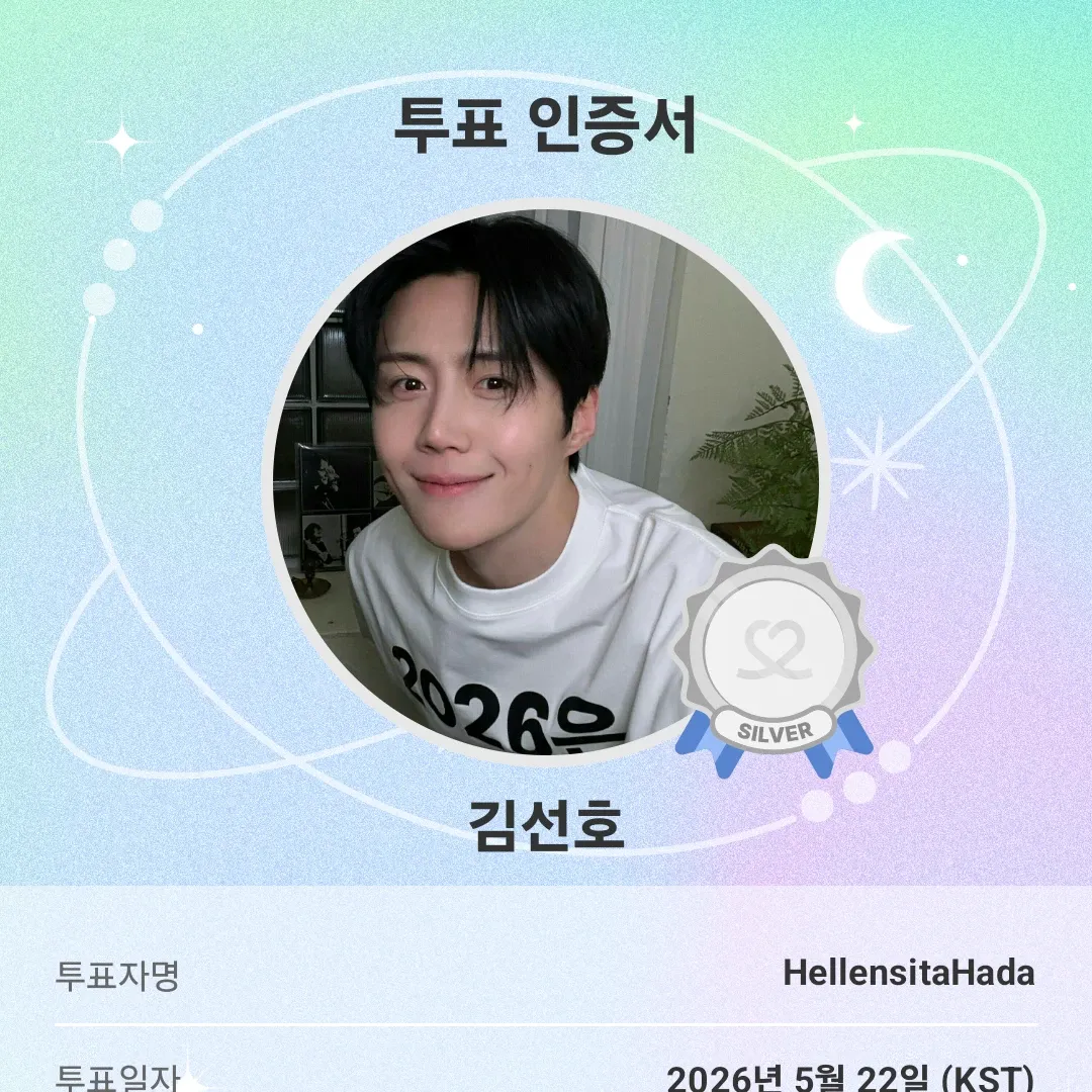 Recent activity shot of Kim Seonho