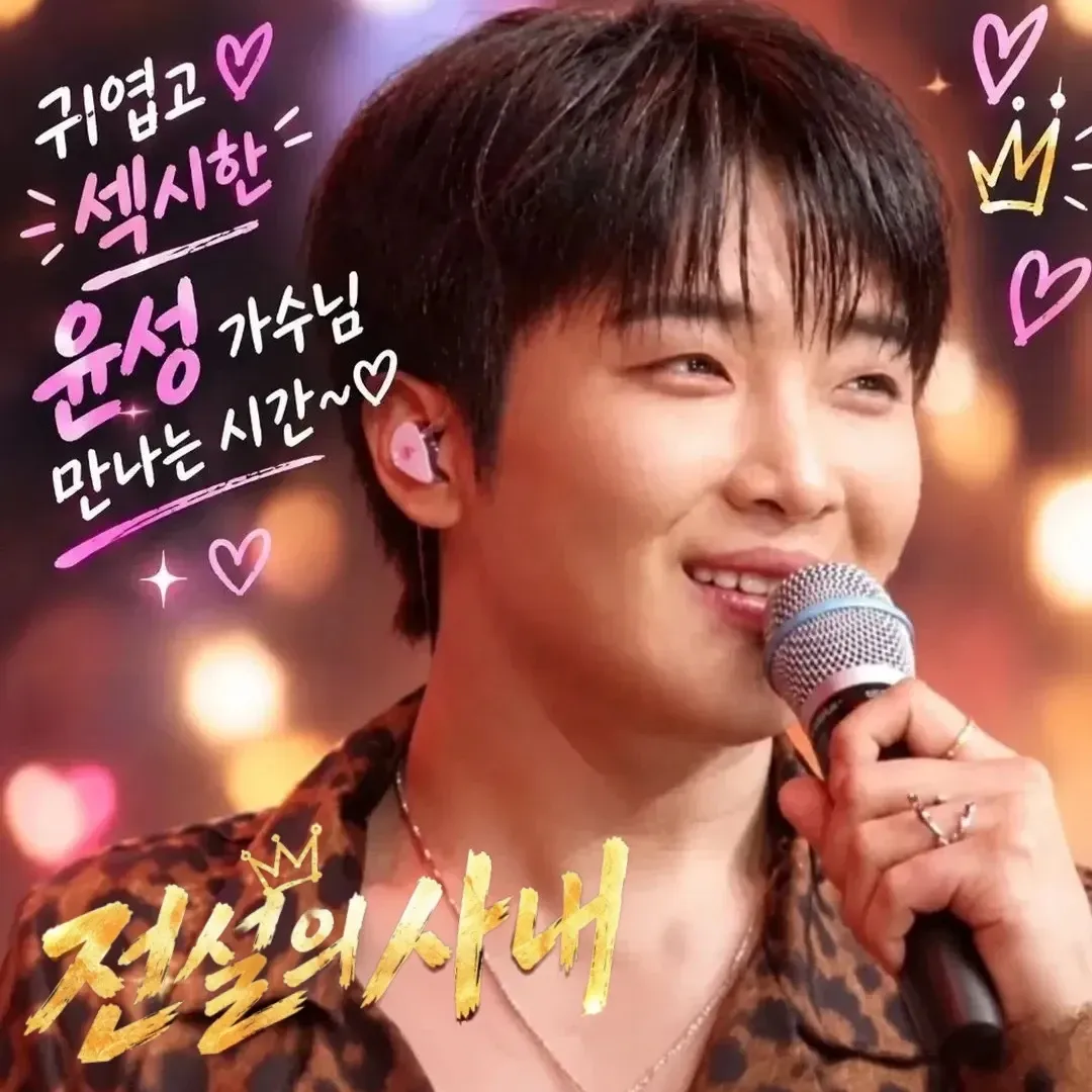 Recent activity shot of Hwang Yunsung