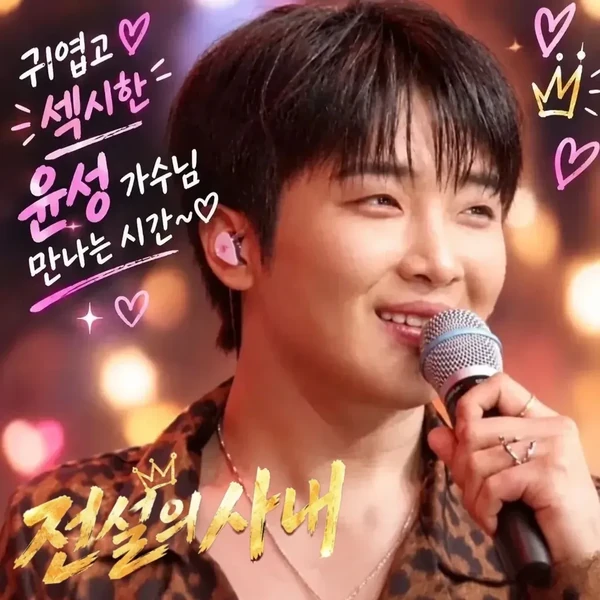 Top moment of Hwang Yunsung selected by the fandom