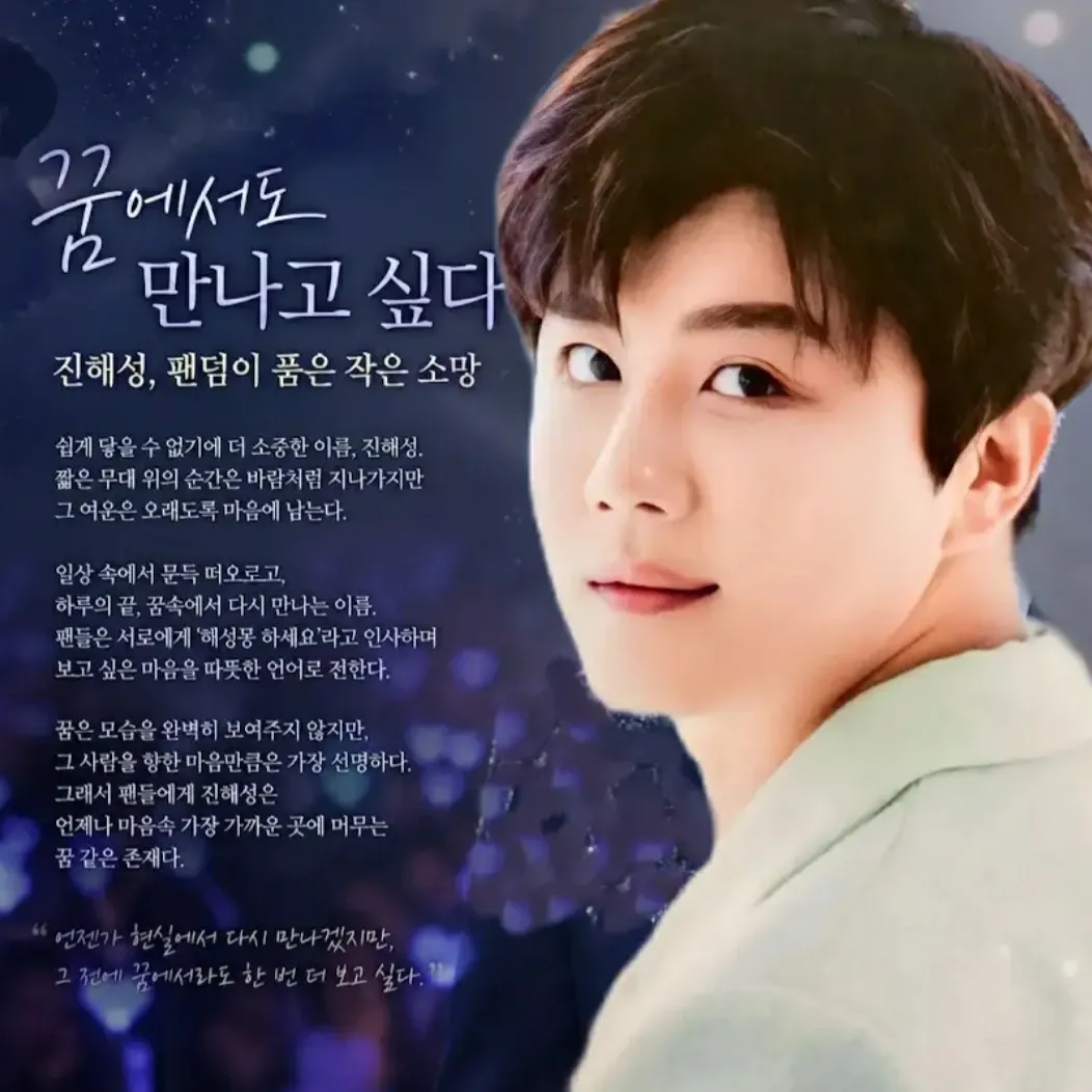 Behind-the-scenes cut of Jin Haesung
