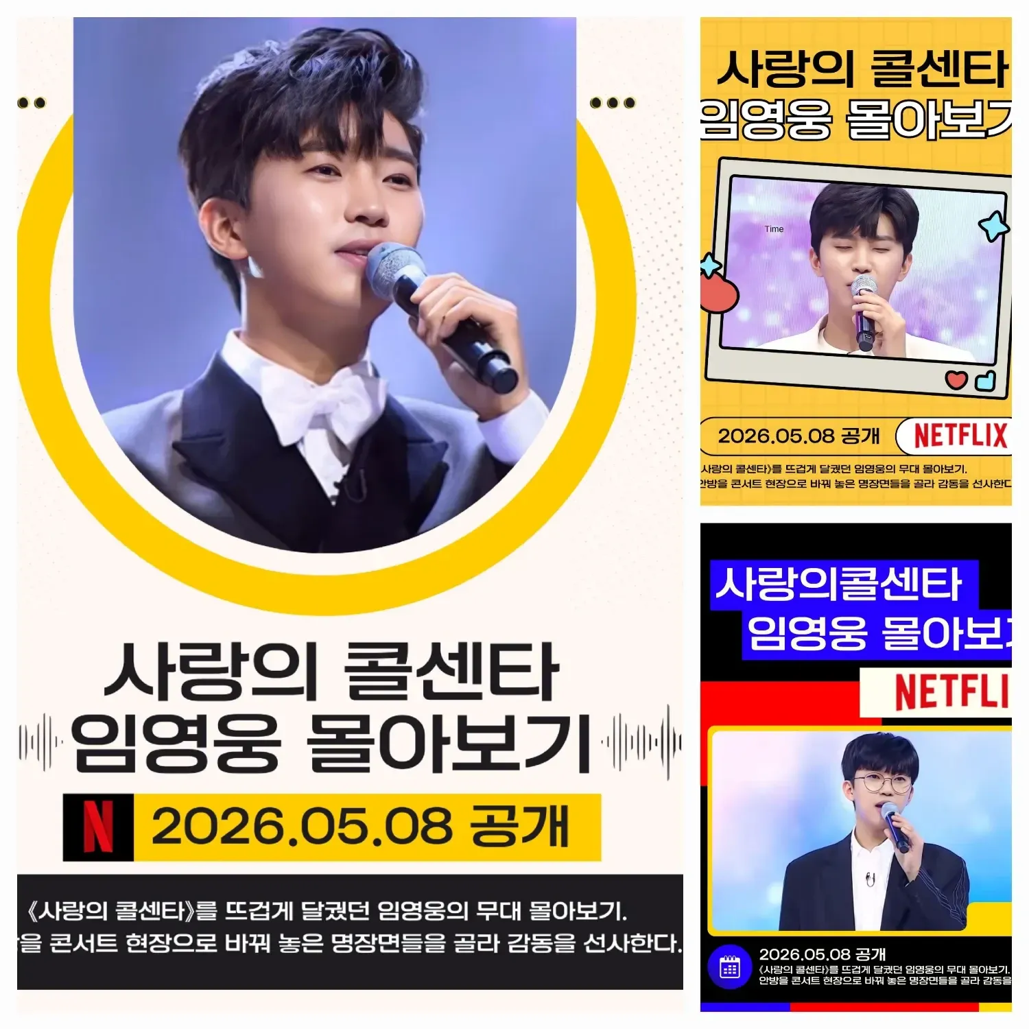 粉丝拍下的林英雄瞬间