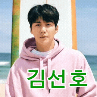 김선호 최근 활동샷
