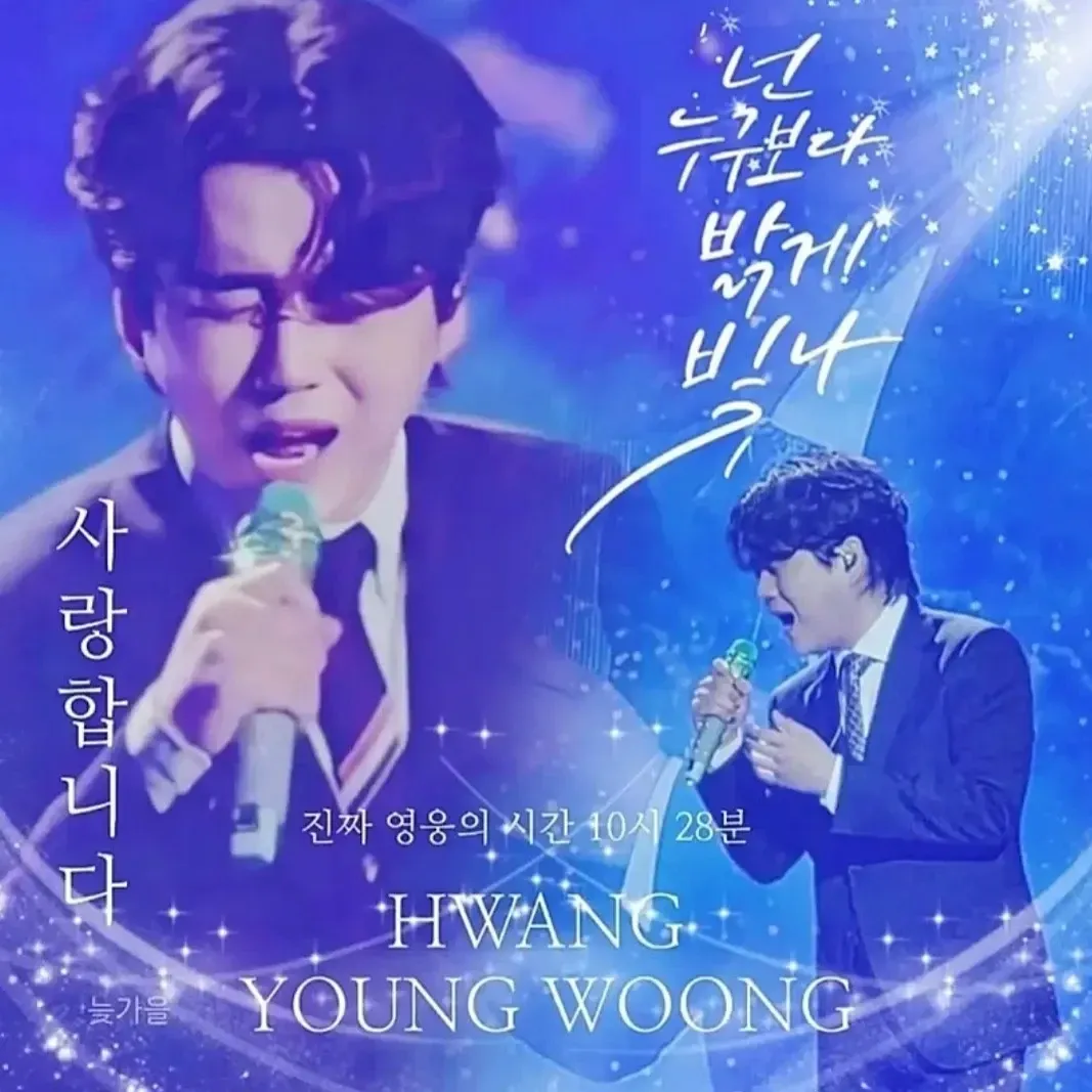 Behind-the-scenes cut of Hwang Youngwoong