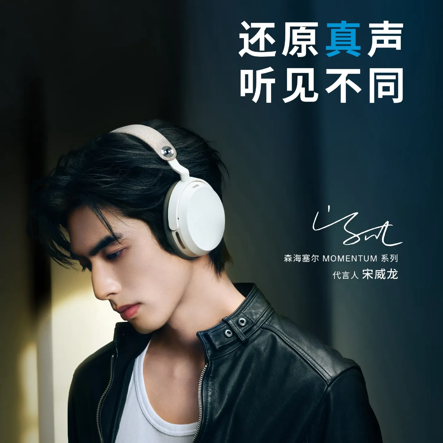 A moment captured by a fan of Song WeiLong