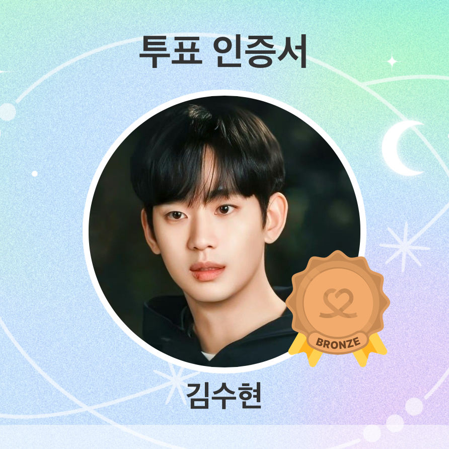 キム・スヒョンのビハインドカット