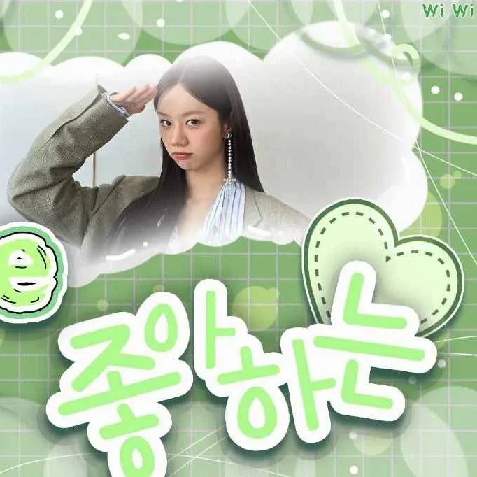 A moment captured by a fan of Hyeri