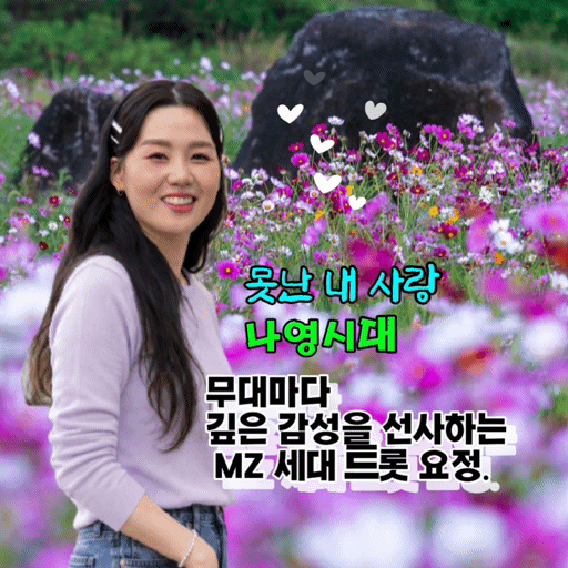 Behind-the-scenes cut of Na Young