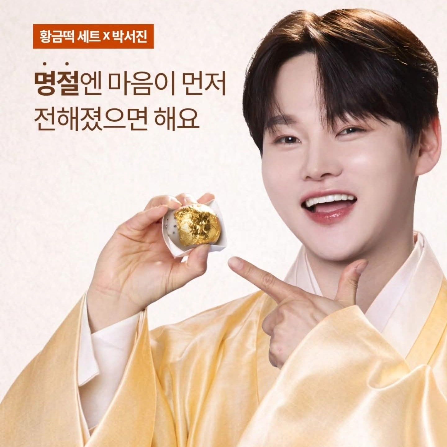 박서진 팬이 찍은 순간