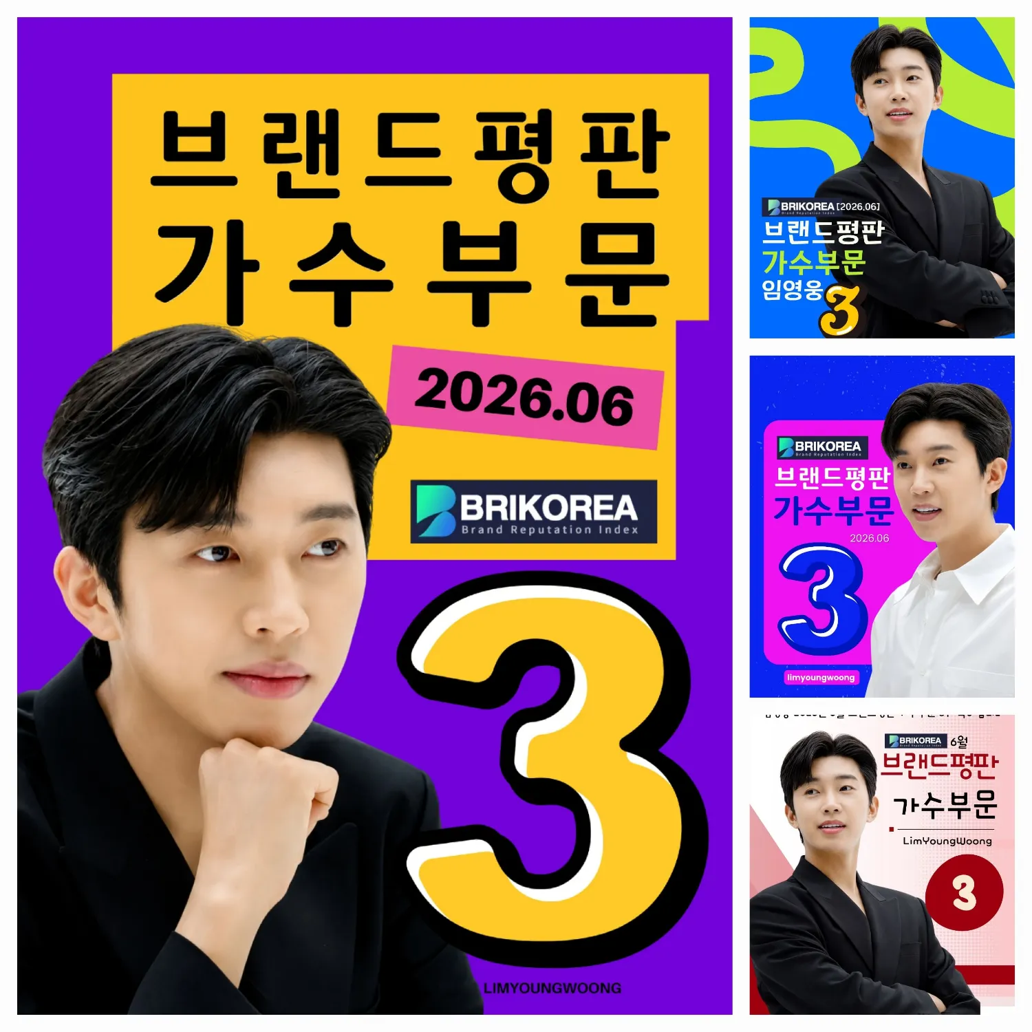 Recent activity shot of Lim Youngwoong