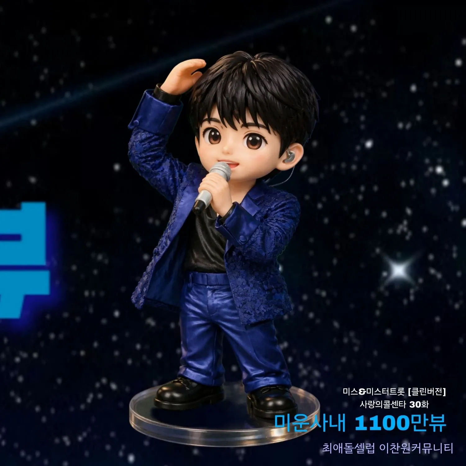 이찬원의 최신 사진