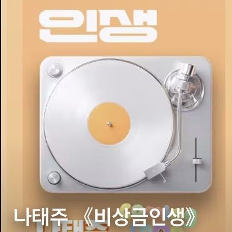 나태주 팬이 찍은 순간