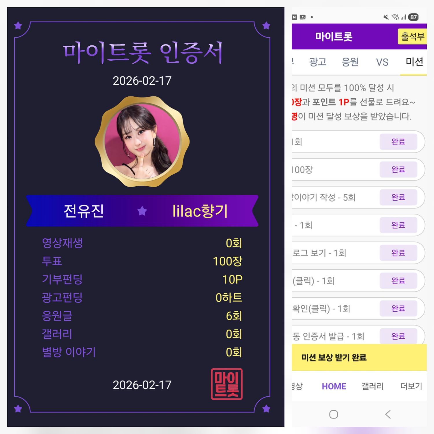 전유진의 비하인드 컷