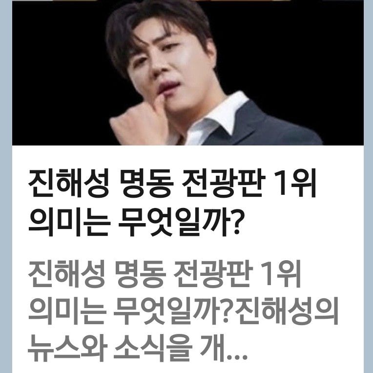 진해성의 비하인드 컷