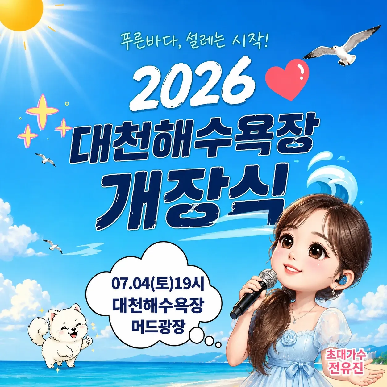 Foto kegiatan terbaru dari Jeon Yujin