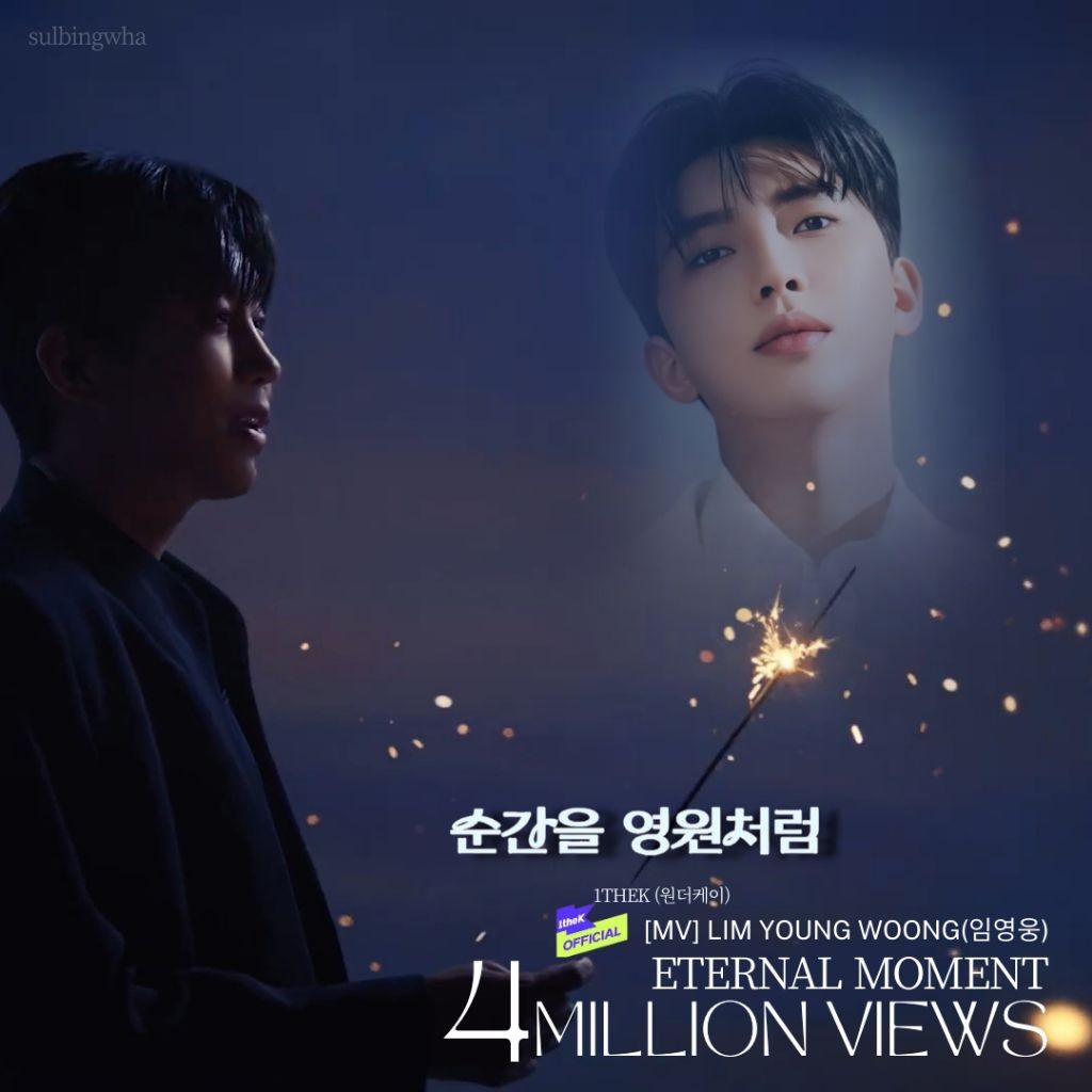 Latest photo of Lim Youngwoong