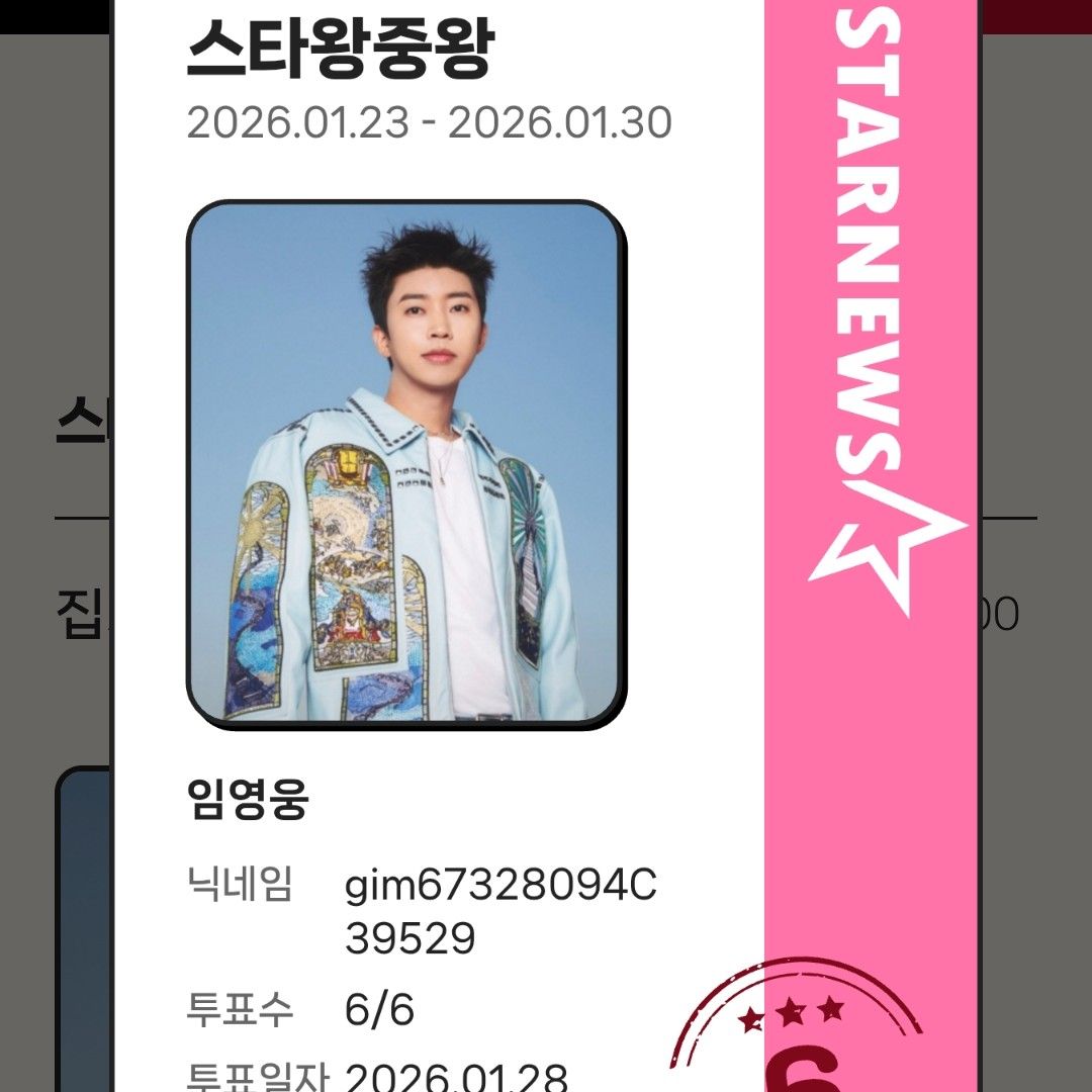 Momen yang diabadikan oleh penggemar Lim Youngwoong
