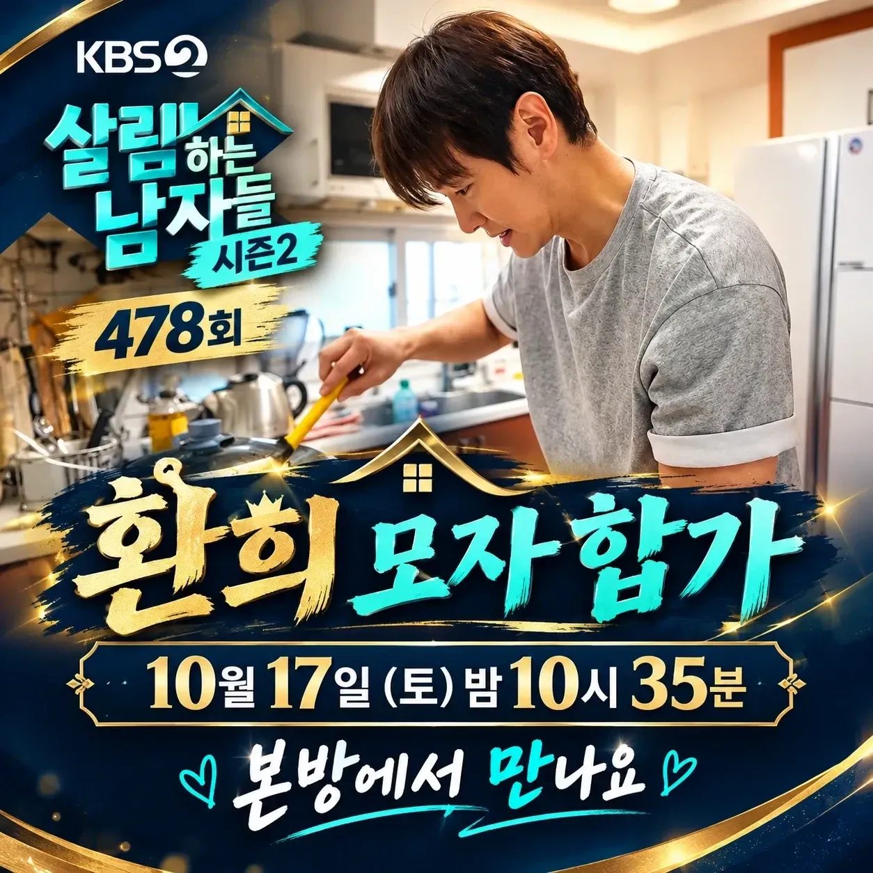 Recent activity shot of Hwanhee