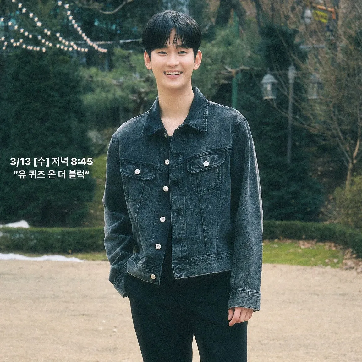 Recent activity shot of Kim Soohyun