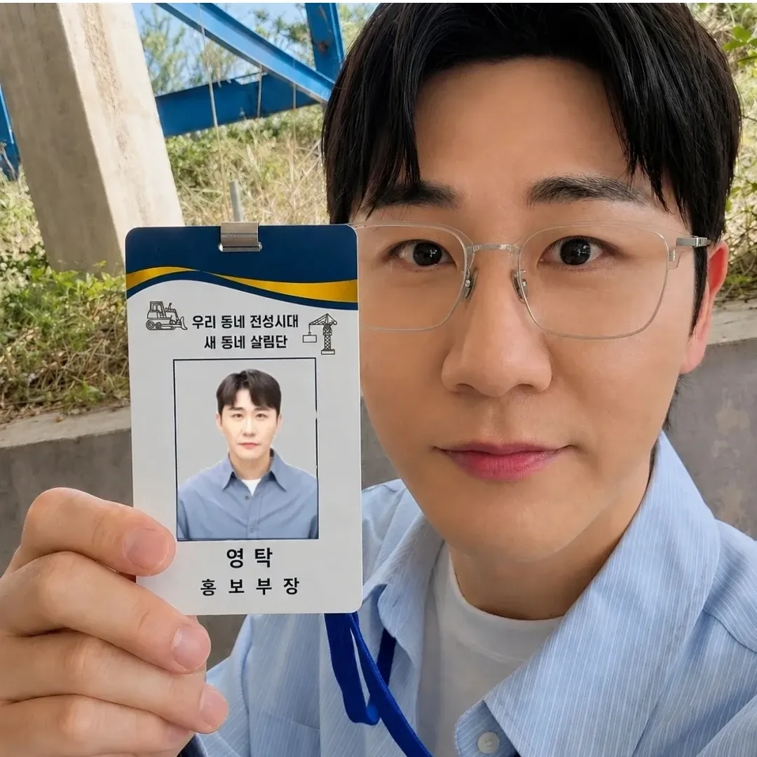 영탁의 최신 사진