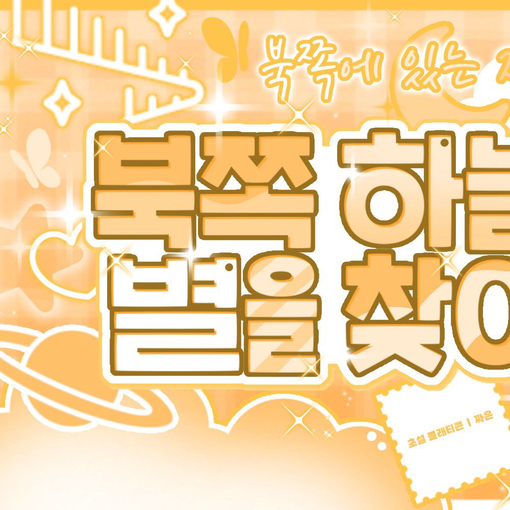 A moment captured by a fan of Kim Sejeong