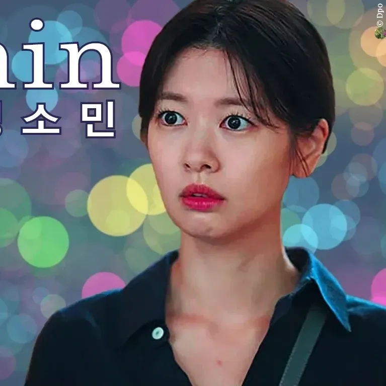 Recent activity shot of Jung Somin