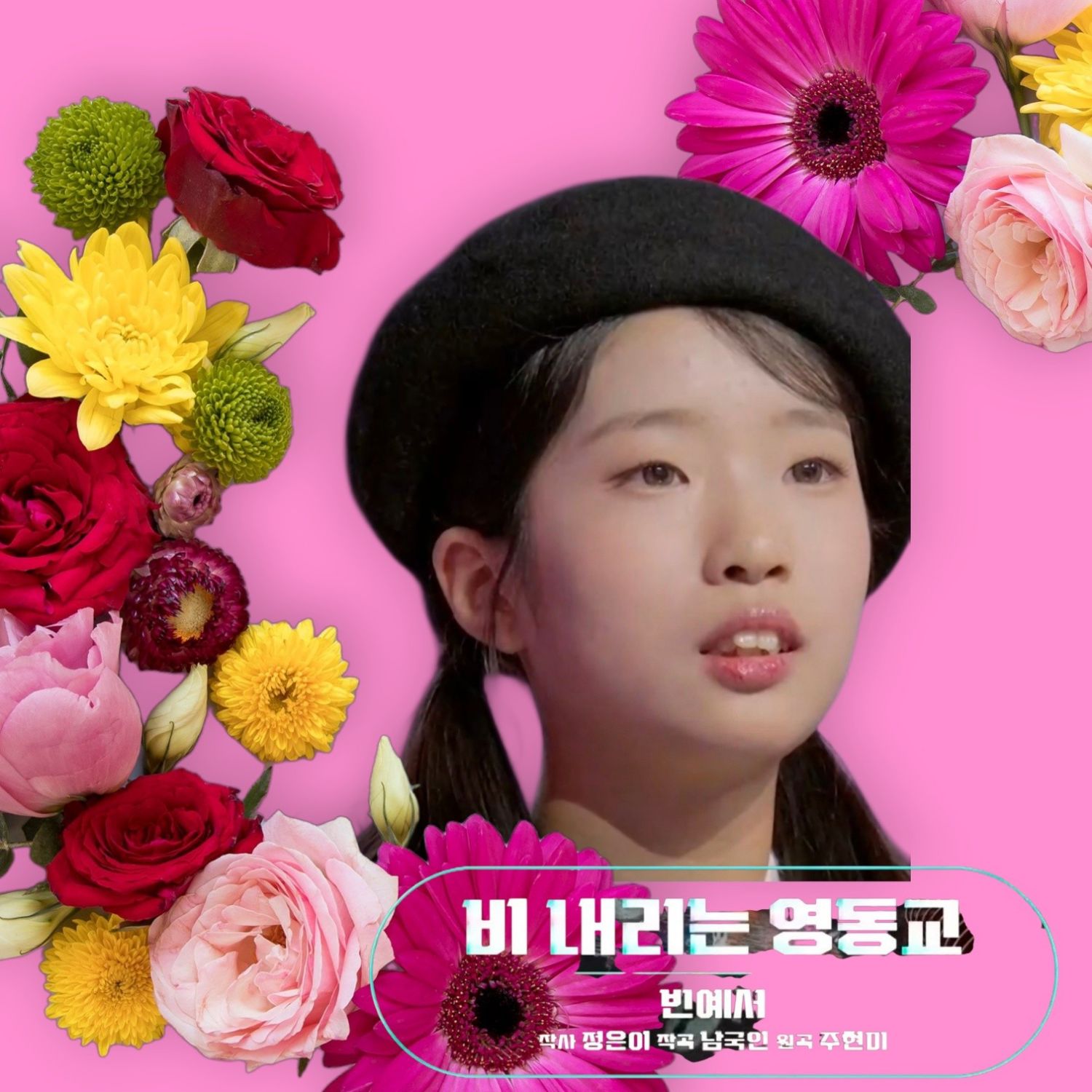 A moment captured by a fan of Bin Yeseo