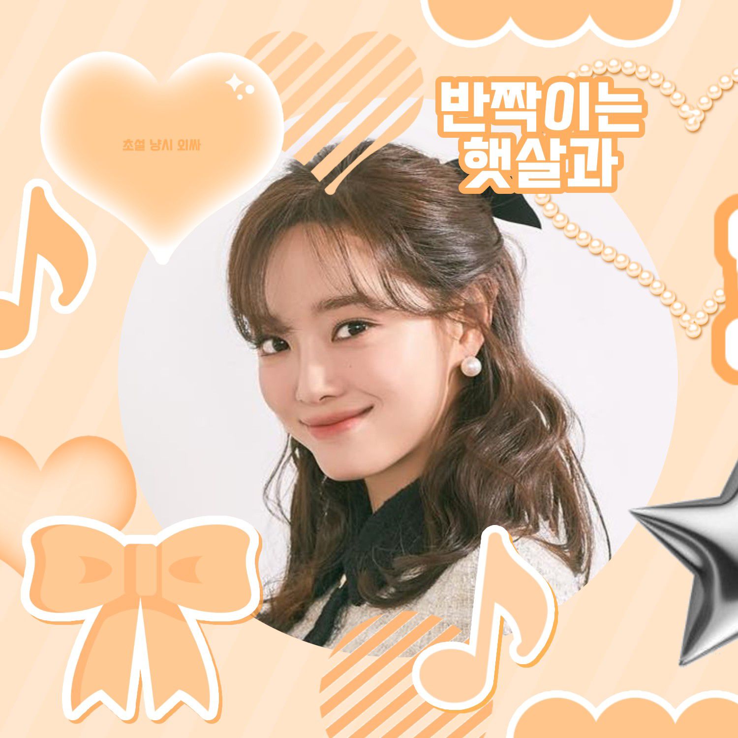 A moment captured by a fan of Kim Sejeong