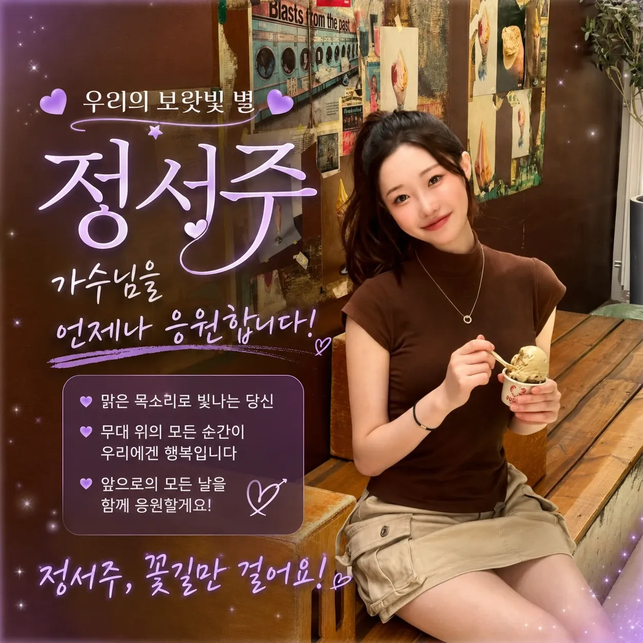 오늘 가장 핫한 셀럽 커뮤니티 피드