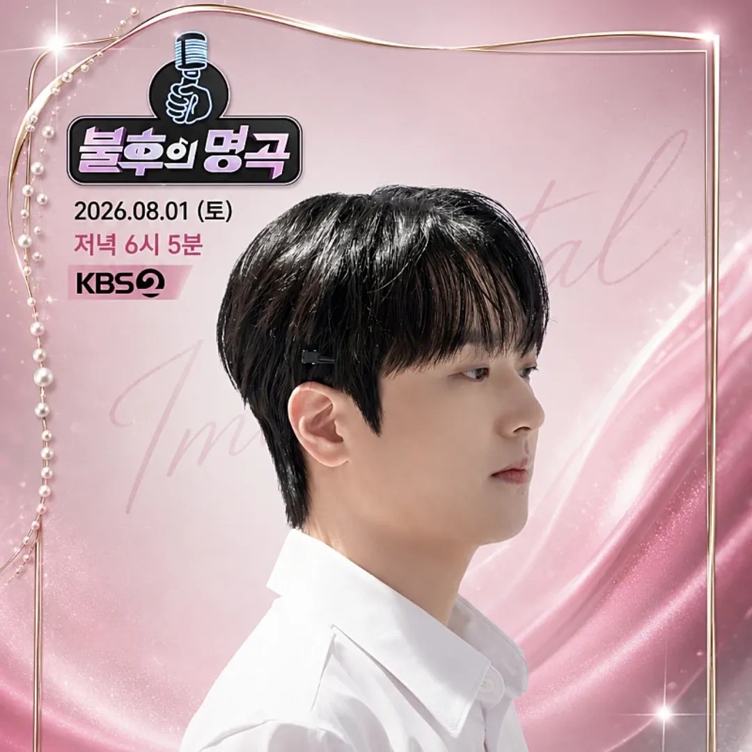 이찬원의 최신 사진