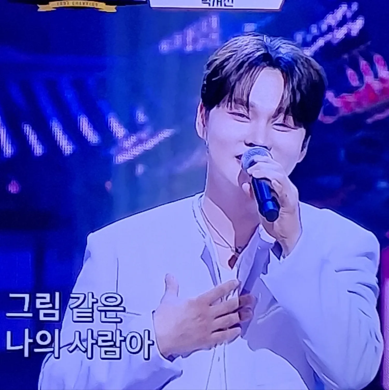 박서진 팬이 찍은 순간