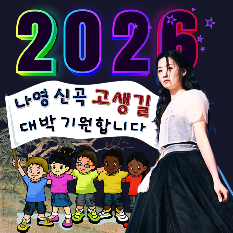 Recent activity shot of Na Young