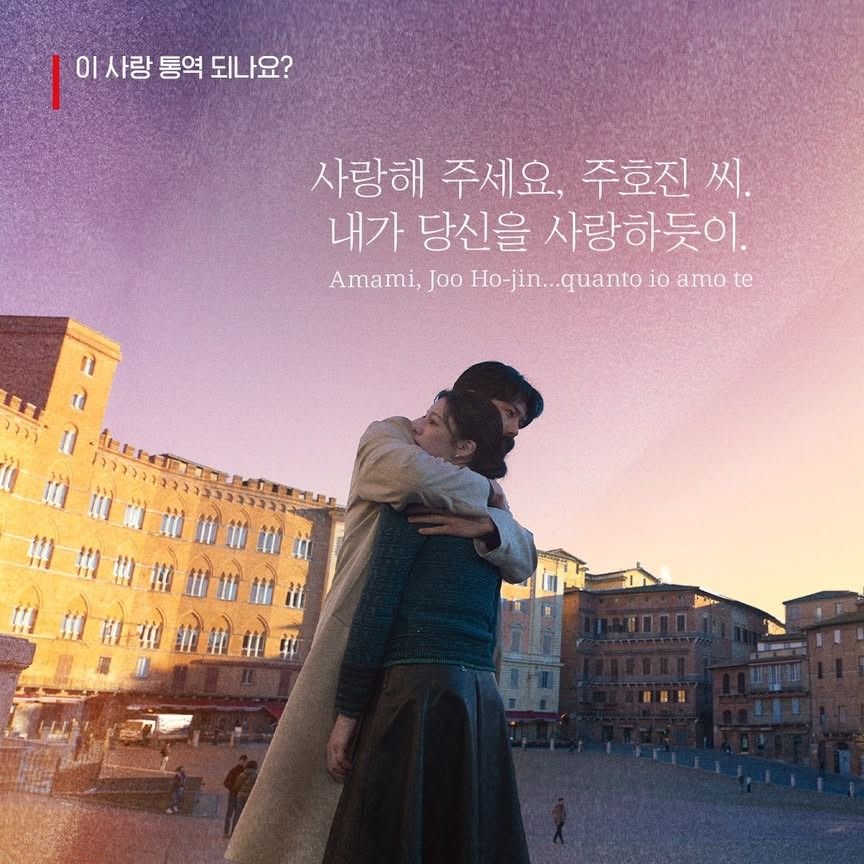 A moment captured by a fan of Kim Seonho