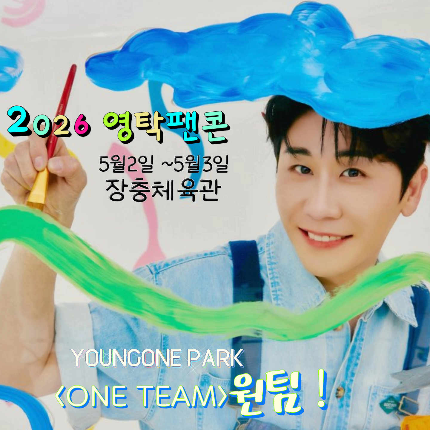 永卓的最新照片