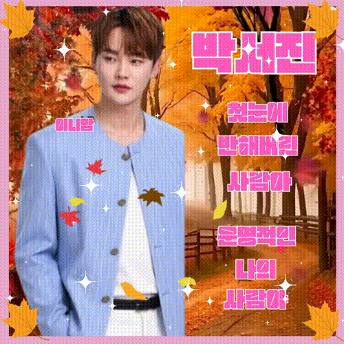 박서진 최근 활동샷
