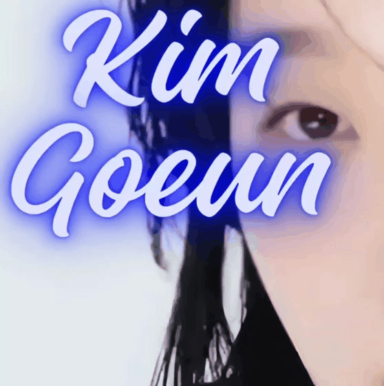 金高銀的近期活動照