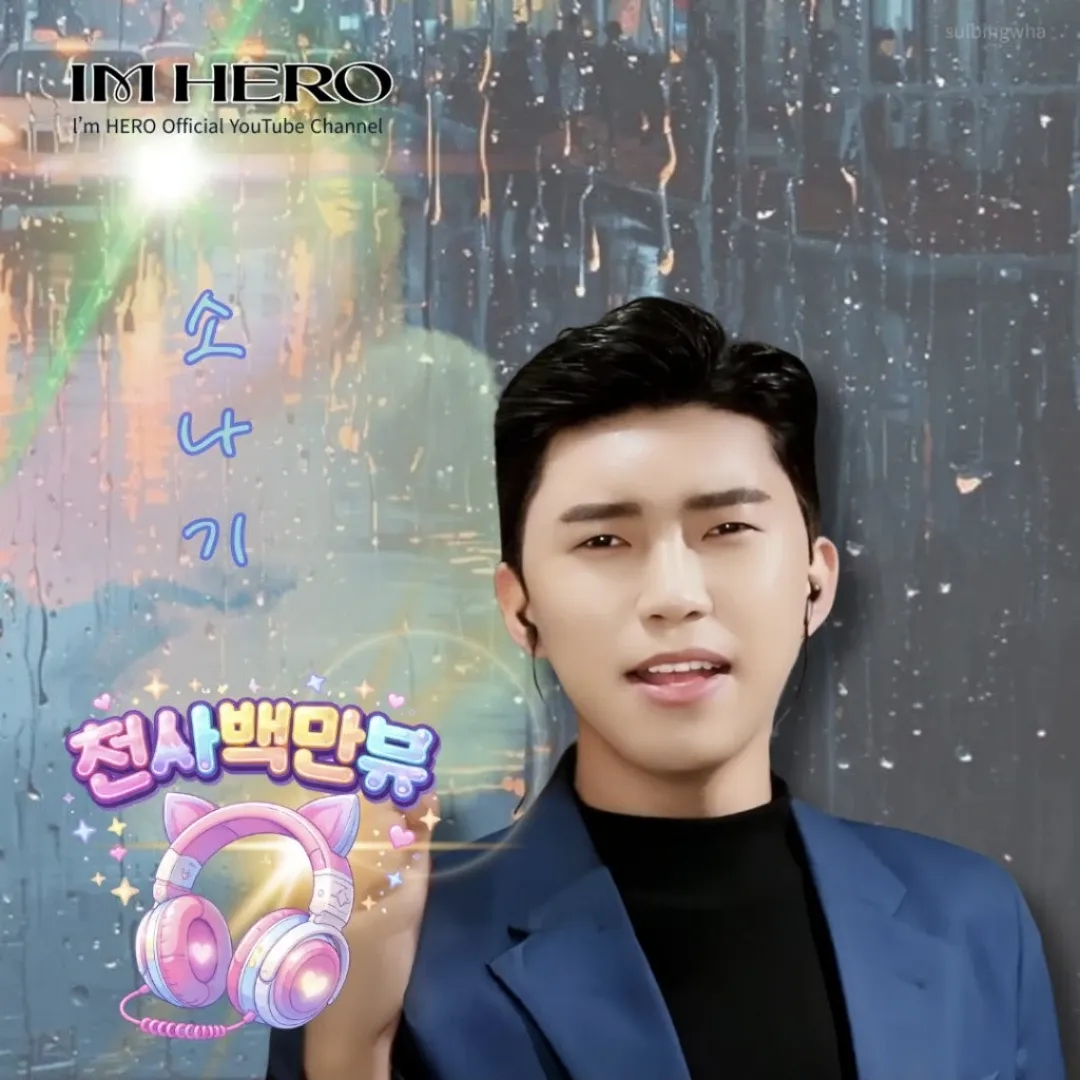 イム・ヨンウンの最新写真