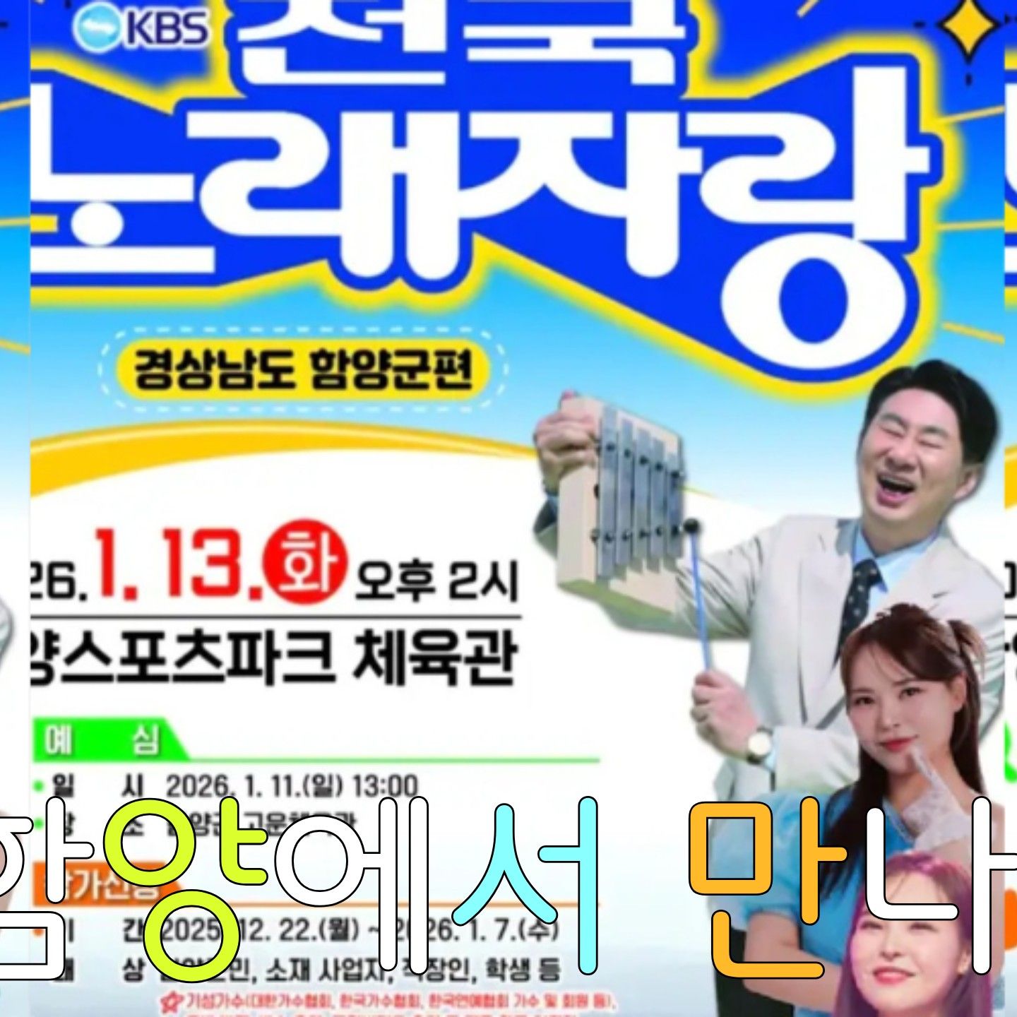 A moment captured by a fan of Miss Kim