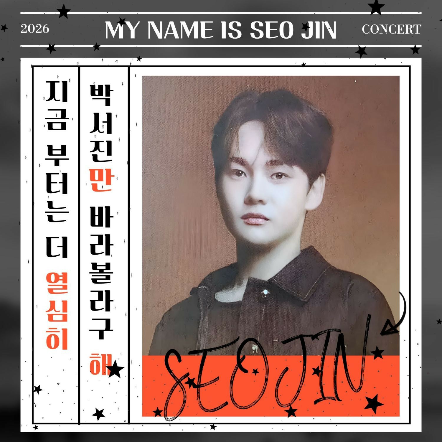 박서진의 최신 사진