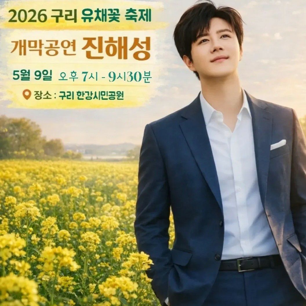 粉絲拍下的晉海成瞬間