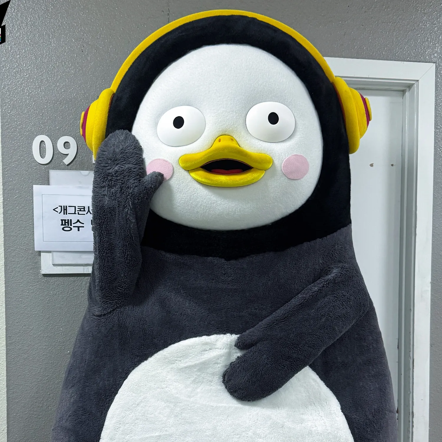 펭수 팬이 찍은 순간