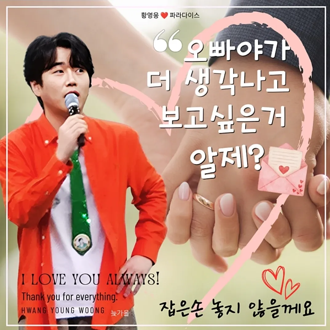 Recent activity shot of Hwang Youngwoong