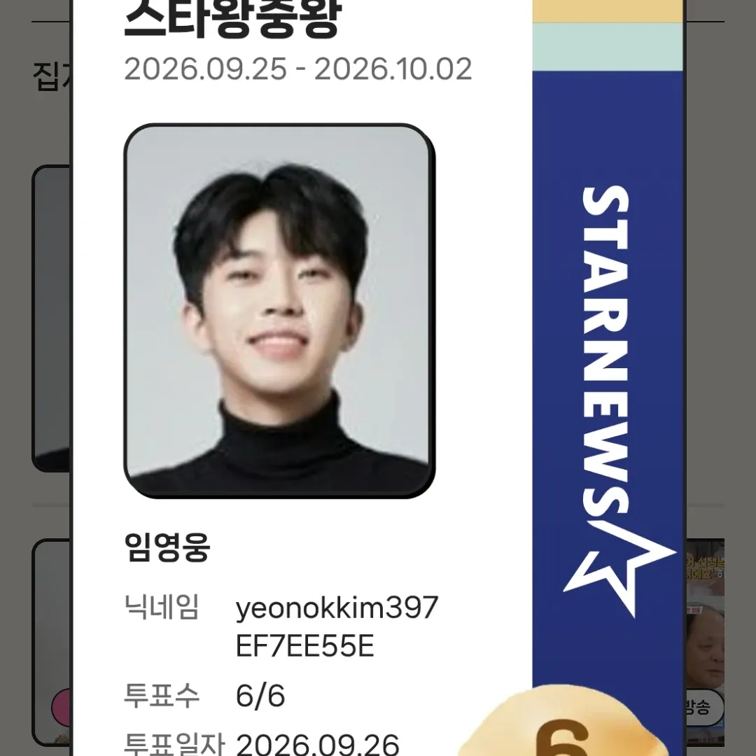 Latest photo of Lim Youngwoong