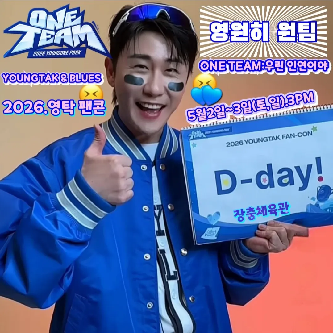 영탁 최근 활동샷