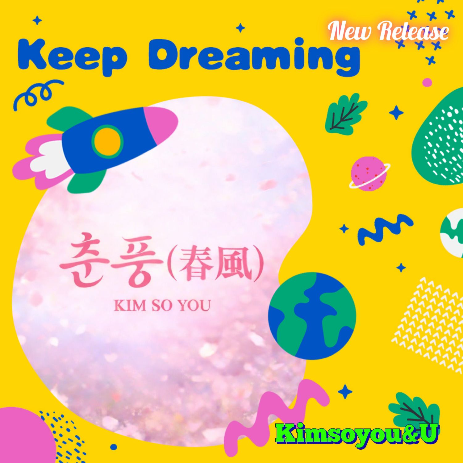 粉絲拍下的金韶宥瞬間