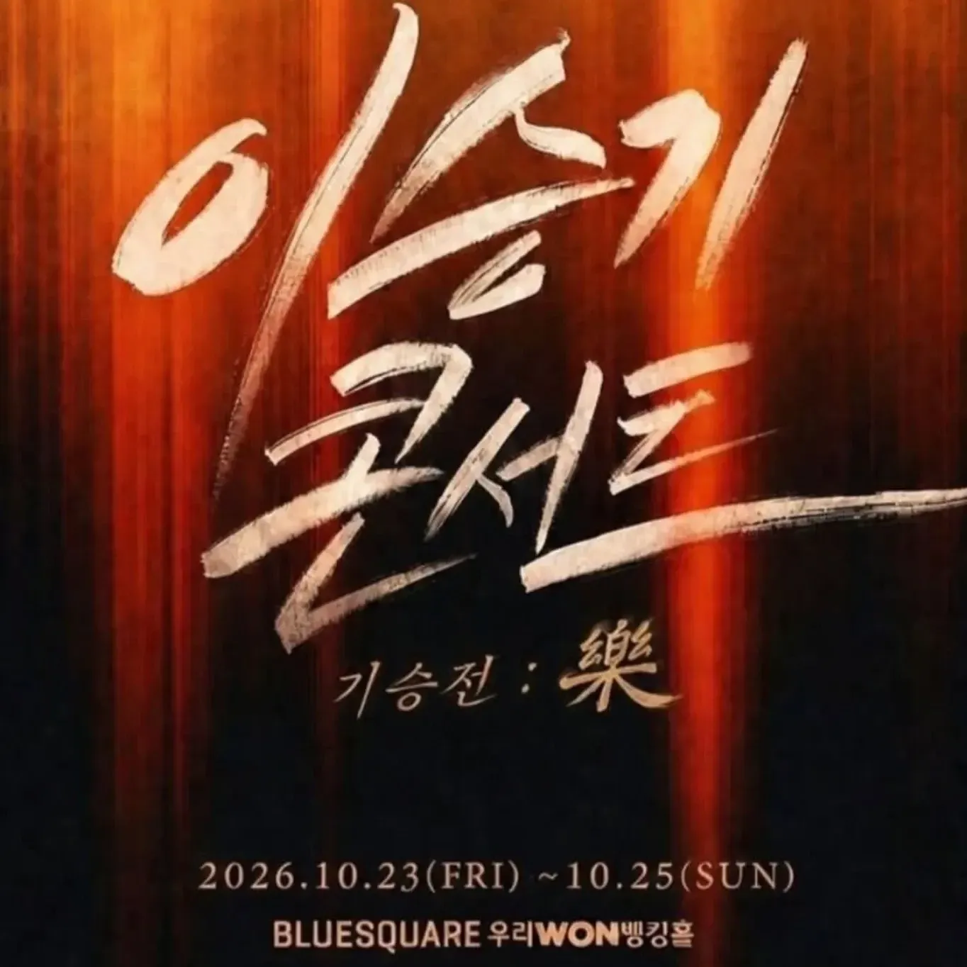 Foto kegiatan terbaru dari Lee Seunggi