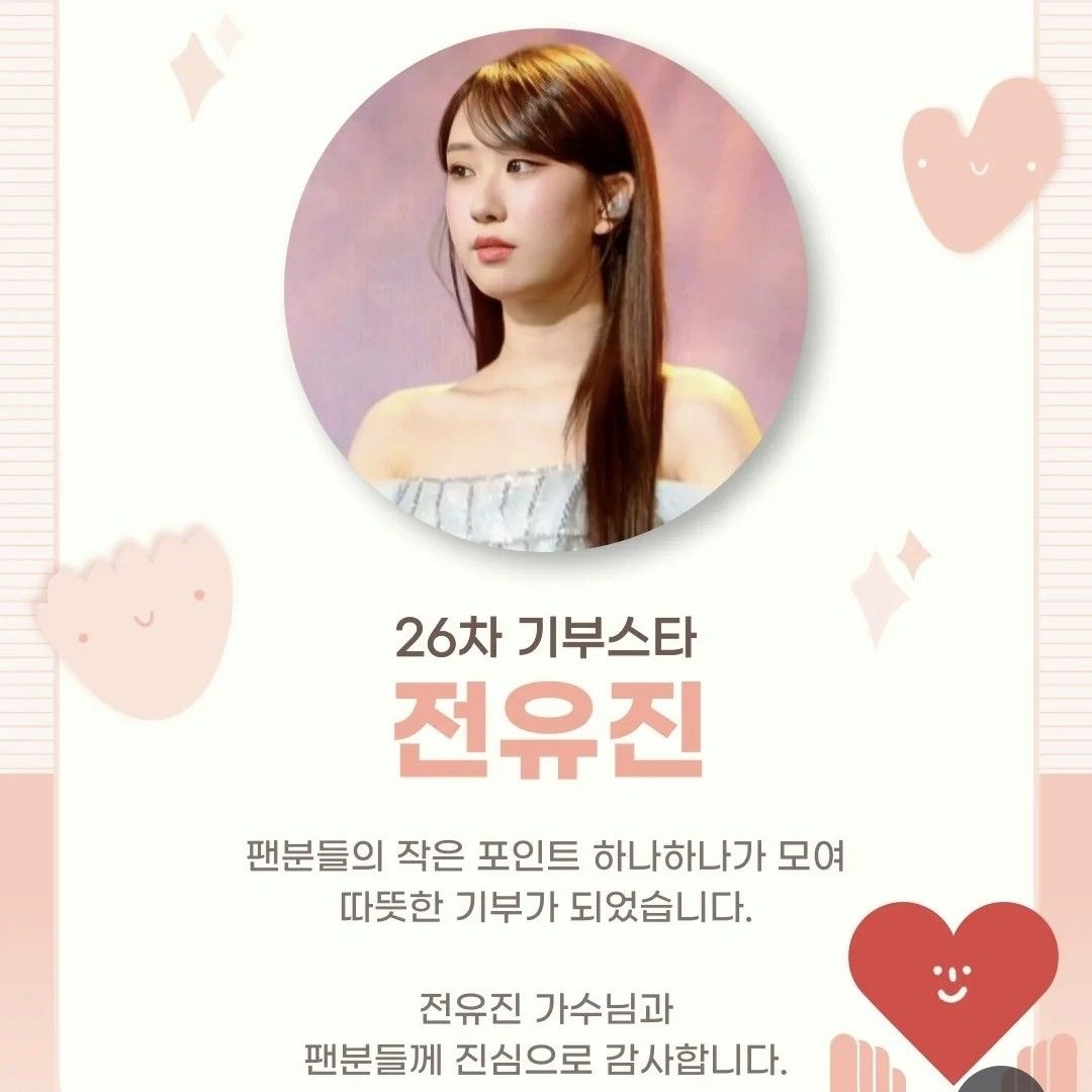 粉丝拍下的全裕珍瞬间