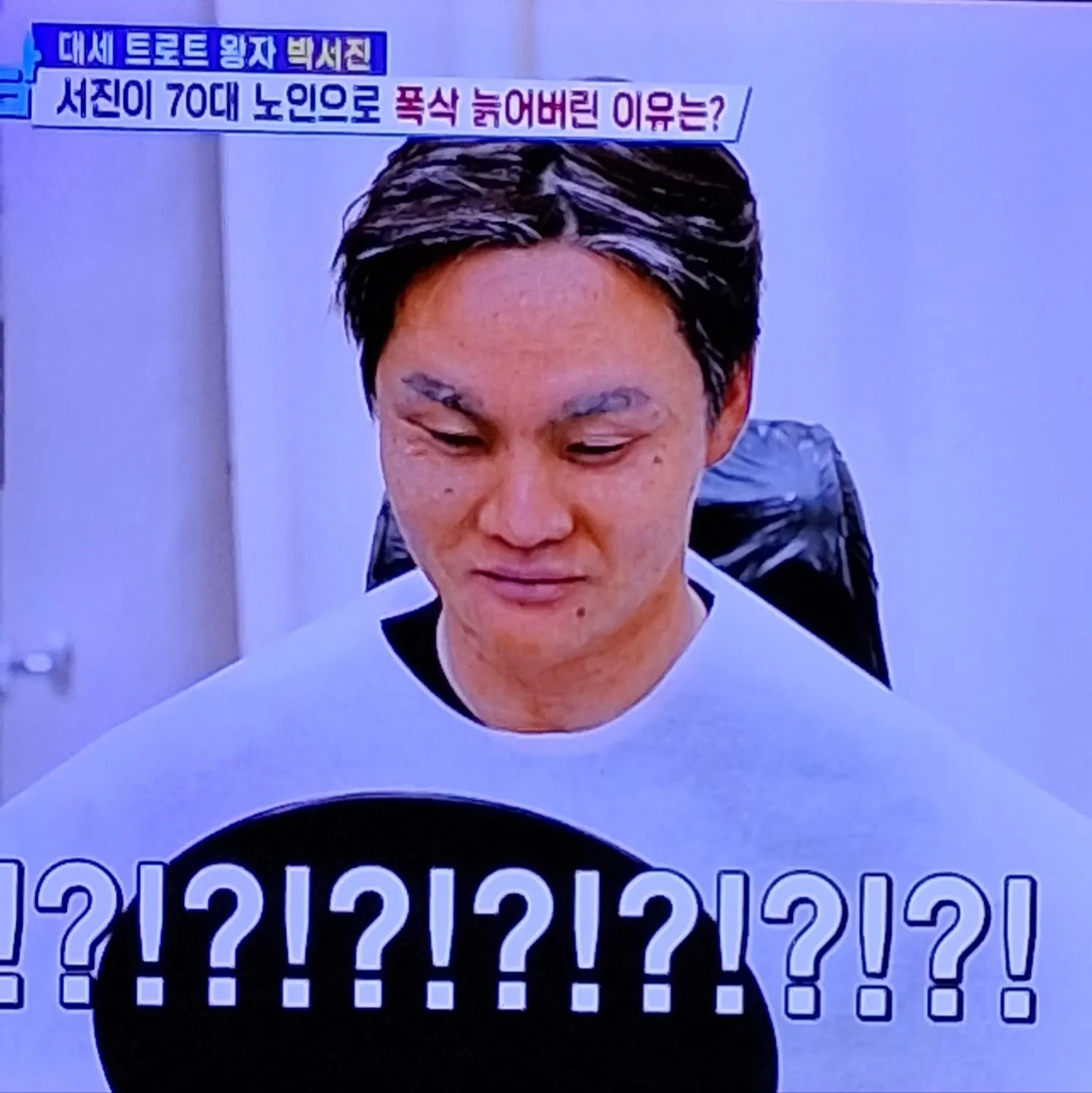 박서진의 최신 사진
